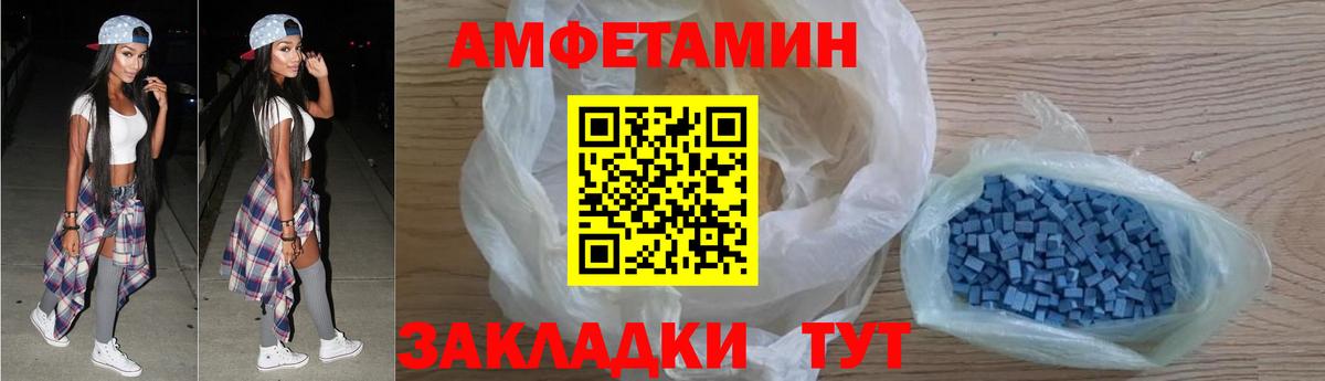 АМФЕТАМИН Premium  Вход с VPN  АМФЕТАМИН  Куйбышев 