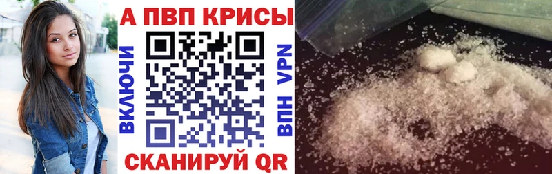 Alpha PVP Соль  Куйбышев 