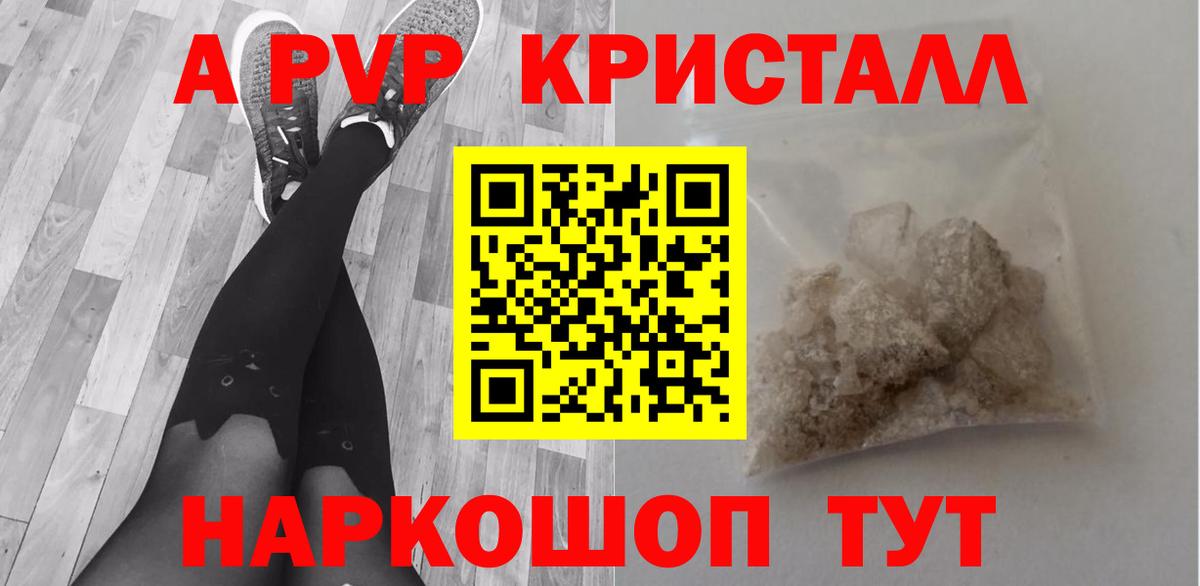 Куйбышев  Альфа ПВП крисы CK  APVP Соль  Вход с VPN  Alfa_PVP  A PVP Crystall 