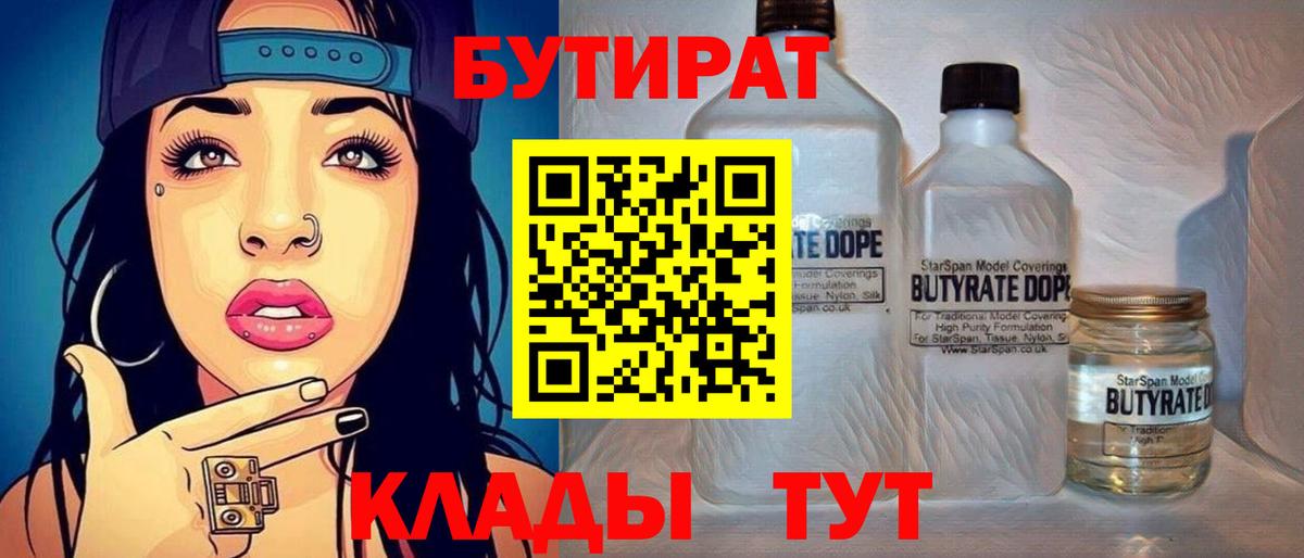 Бутират жидкий экстази Куйбышев