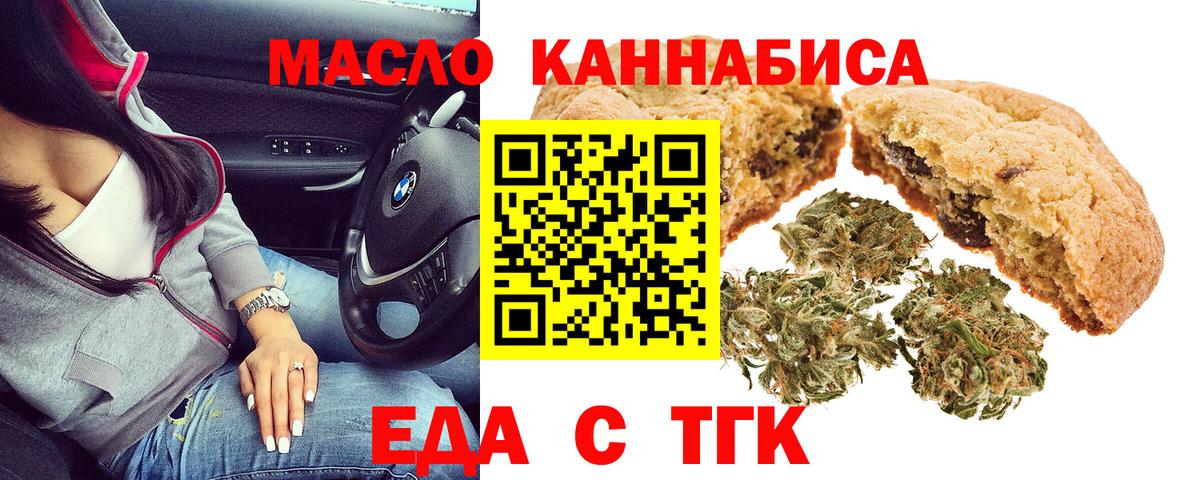 Canna-Cookies марихуана Куйбышев