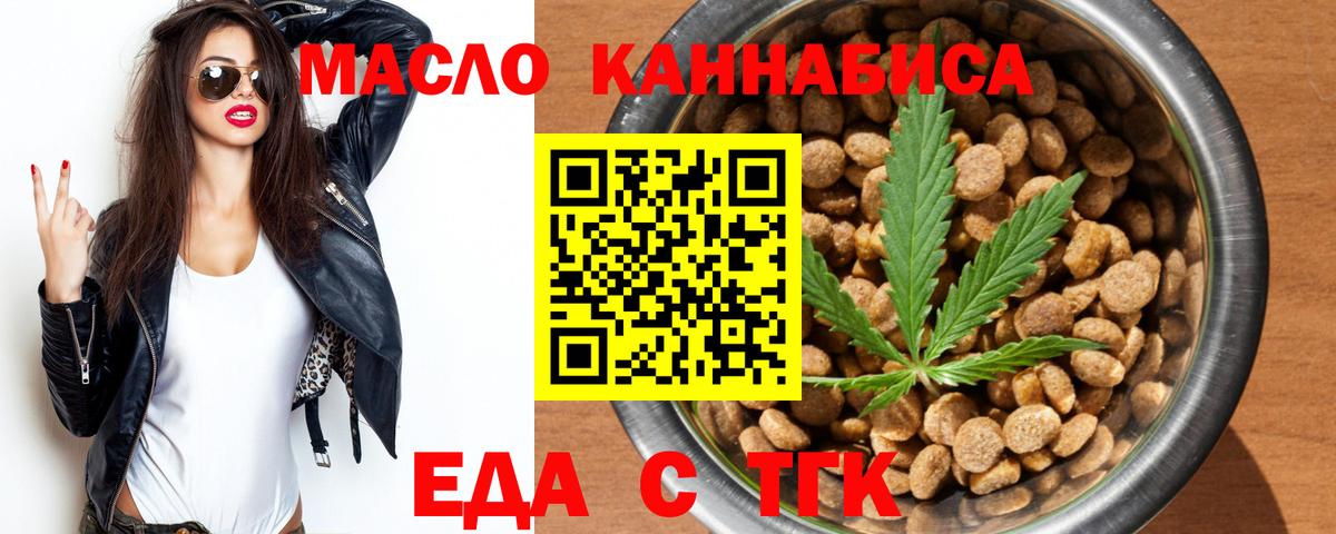Куйбышев  Еда ТГК конопля  Вход с VPN 