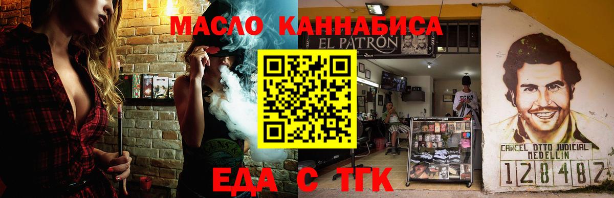 Cannafood конопля  Куйбышев 