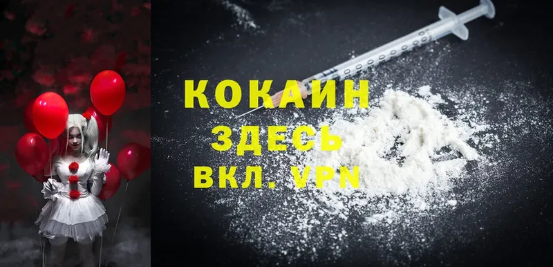 Cocaine Эквадор  Куйбышев 