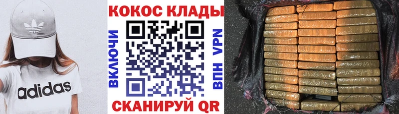 Cocaine Перу Куйбышев