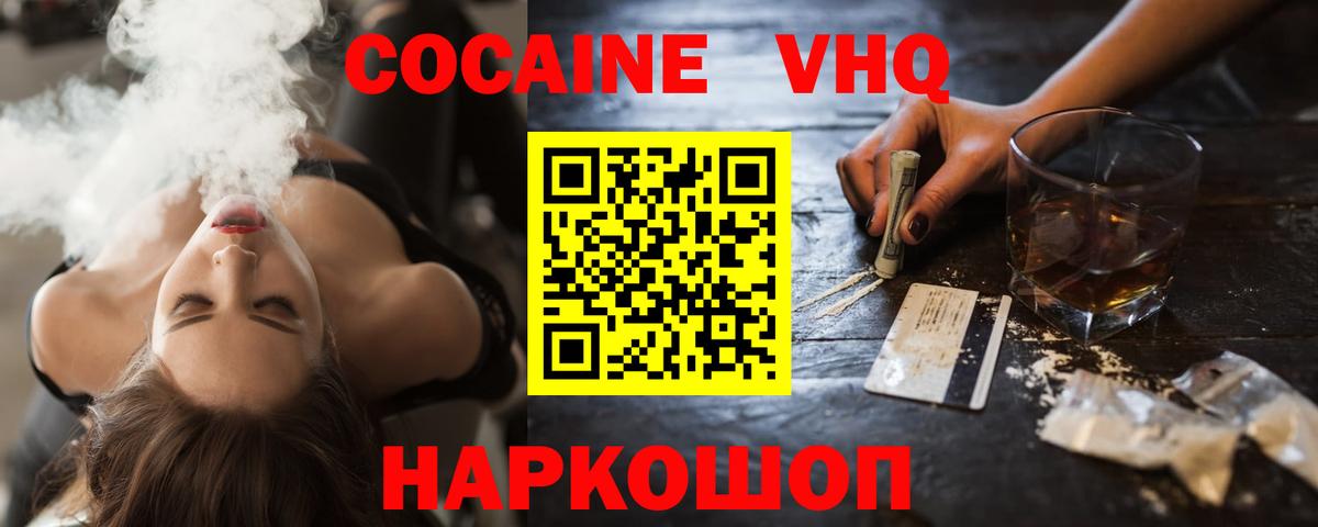 Cocaine Боливия Куйбышев