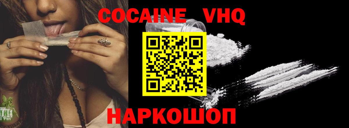 КОКАИН Перу  КОКАИН Fish Scale  Cocaine  Куйбышев 