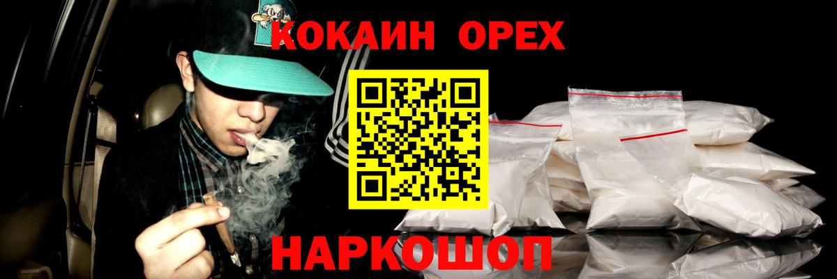 Куйбышев  КОКАИН 98%  КОКАИН  Вход с VPN  КОКАИН Эквадор 