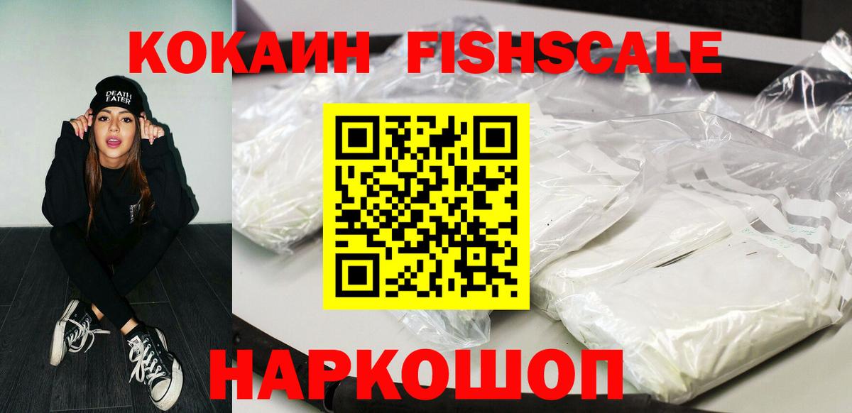 КОКАИН Эквадор Куйбышев