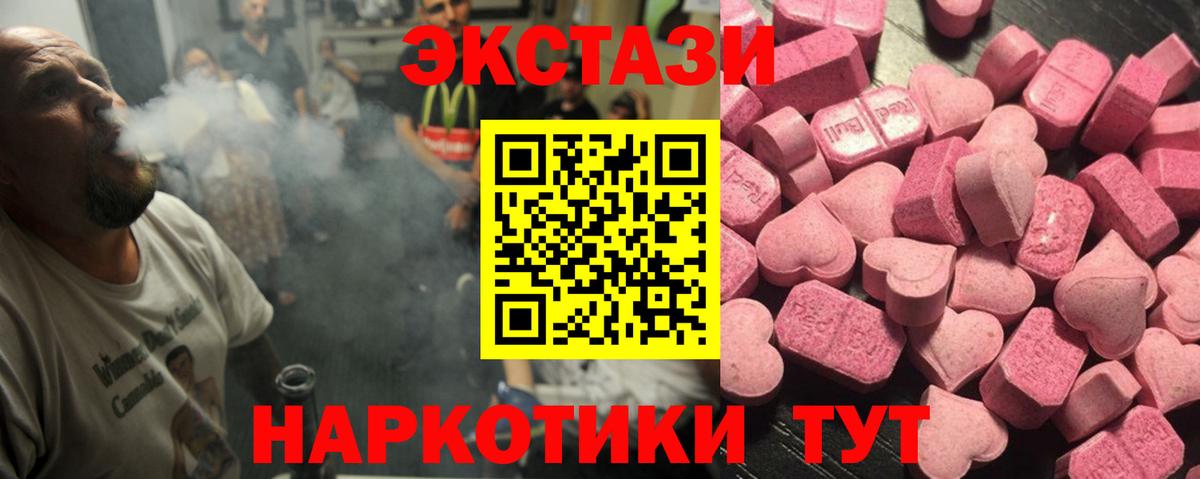 Куйбышев  Экстази  даркнет сайт  ЭКСТАЗИ MDMA  Ecstasy ешки  Вход с VPN 