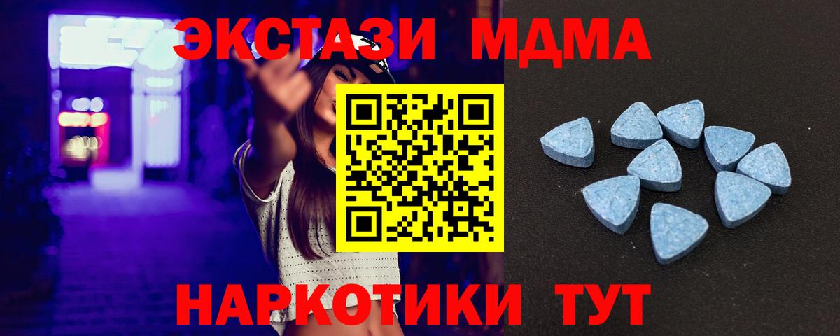 Ecstasy MDMA Куйбышев