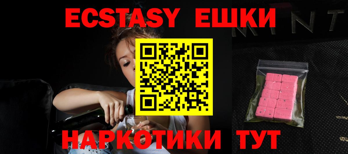 Ecstasy 300 mg  площадка как зайти  Куйбышев 