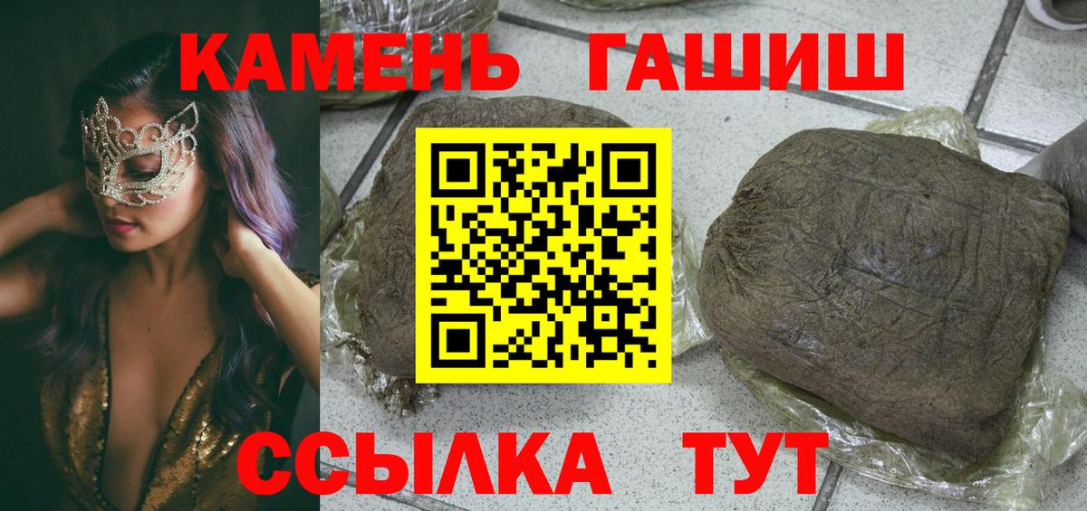 Гашиш убойный  Куйбышев  ГАШ  Гашиш hashish 