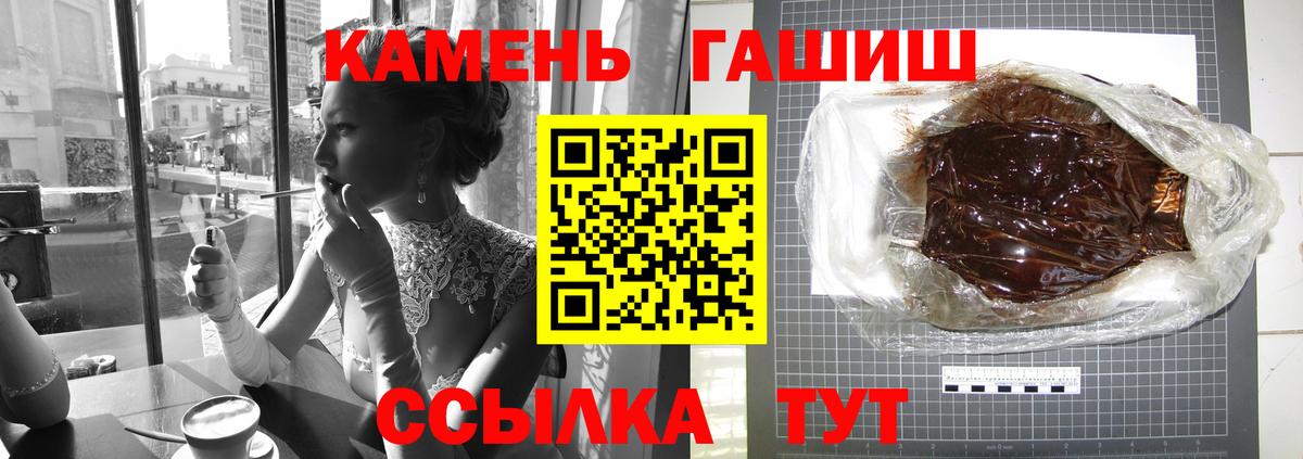 Гашиш Ice-O-Lator  Гашиш  Вход с VPN  Куйбышев  купить наркоту  ГАШ гашик 