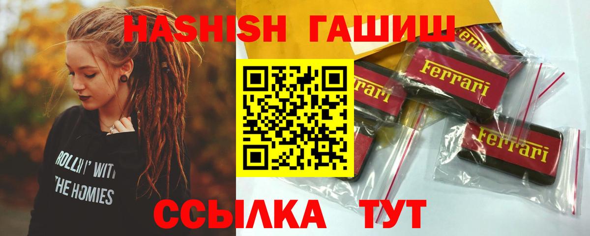 ГАШИШ Cannabis Куйбышев