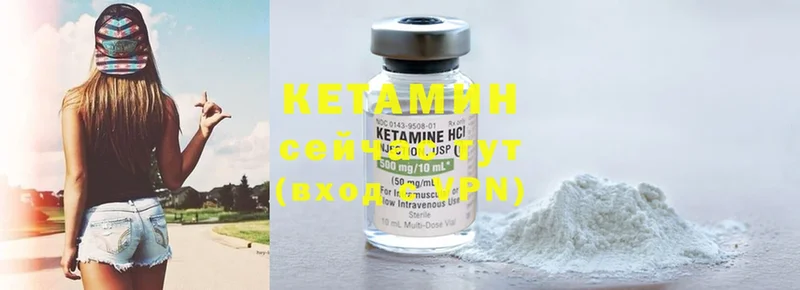 КЕТАМИН ketamine  Куйбышев 