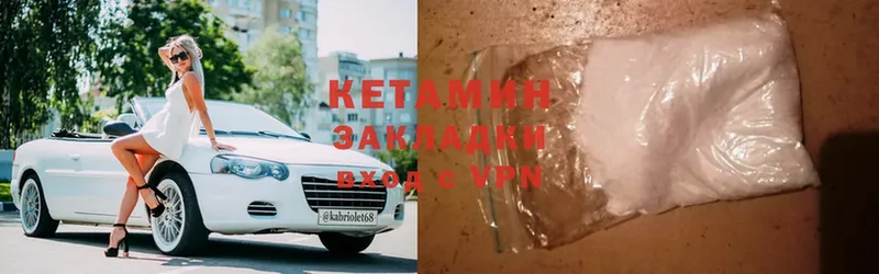 Кетамин ketamine Куйбышев