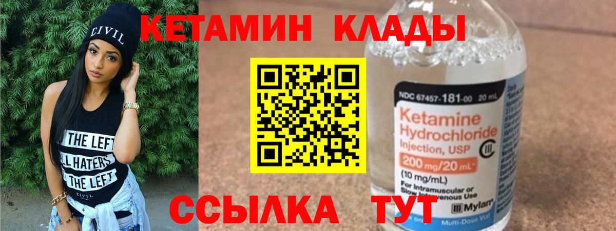 КЕТАМИН VHQ  Кетамин VHQ  Куйбышев  Вход с VPN 