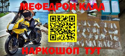 мескалин Балаково