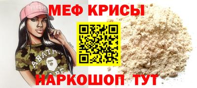 меф Донской