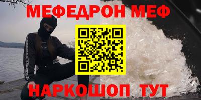 меф Донской