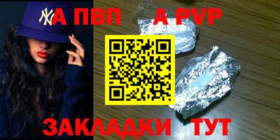 а пвп мука Балашиха