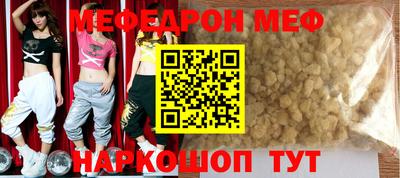 мескалин Балаково