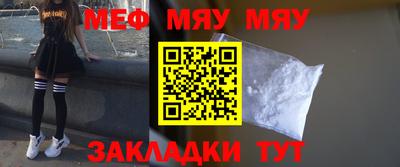 меф Донской