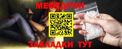 меф Донской