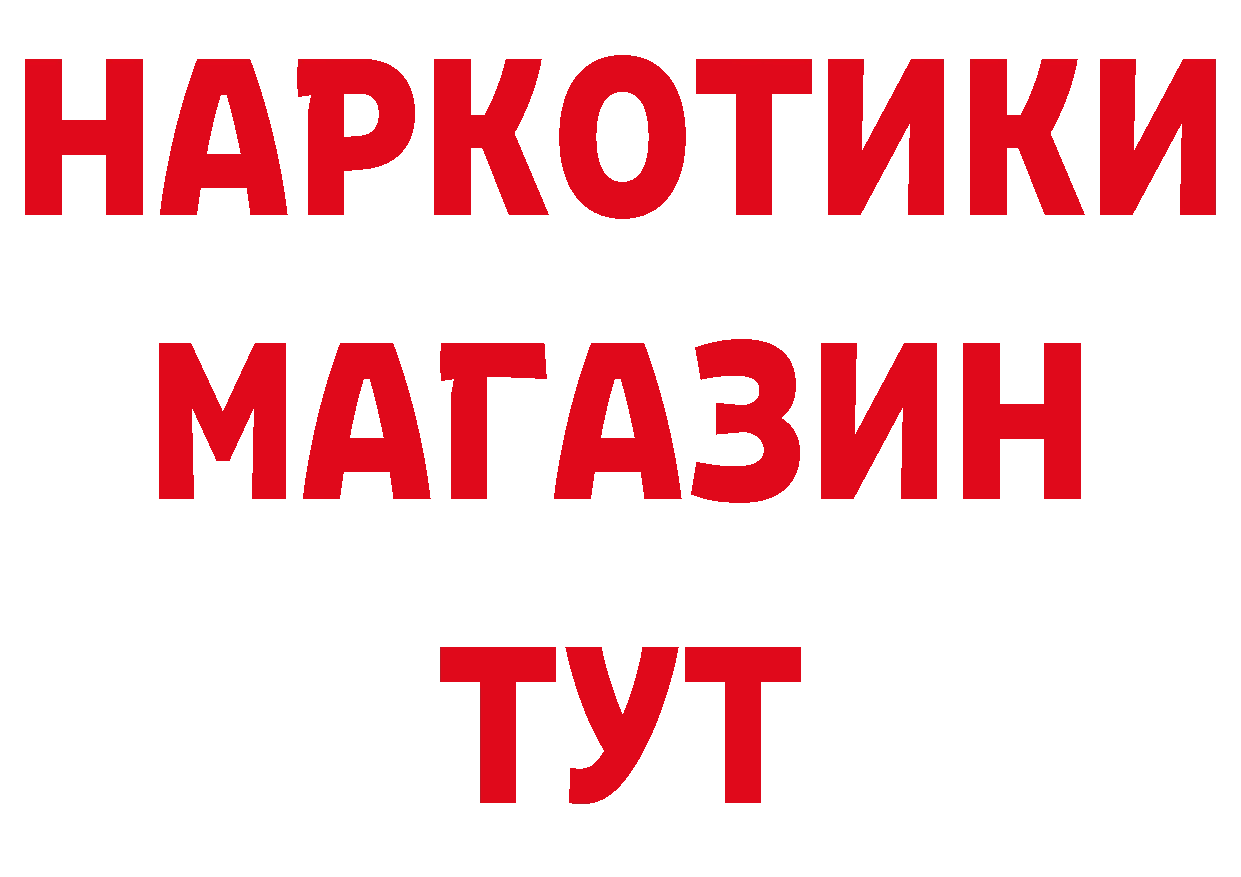 БУТИРАТ BDO как войти сайты даркнета МЕГА Куйбышев