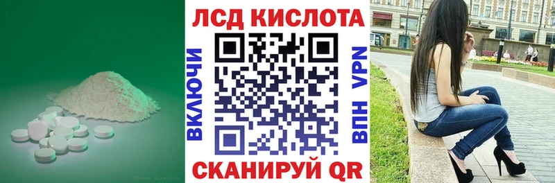 LSD-25 экстази кислота  купить закладку  Куйбышев 