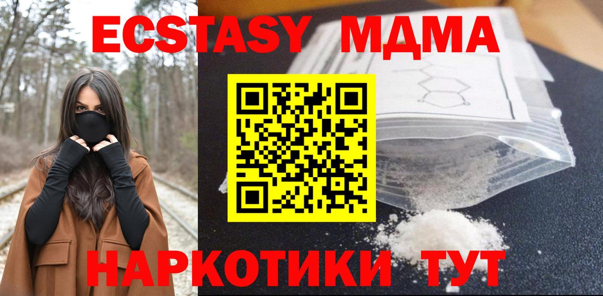 МДМА VHQ  МДМА кристаллы  MDMA  Куйбышев  Вход с VPN 