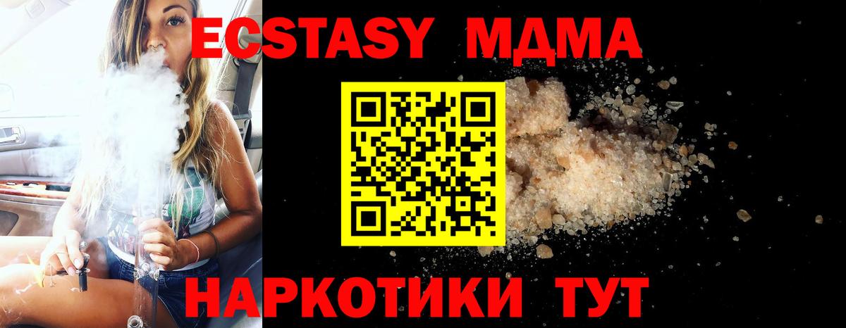 MDMA  MDMA VHQ  Куйбышев  МДМА Molly 
