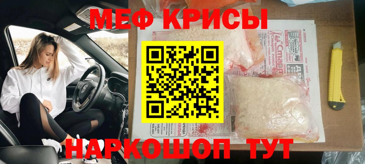 МЯУ-МЯУ VHQ  МЕФ  Мефедрон кристаллы  Куйбышев  наркошоп  Вход с VPN 