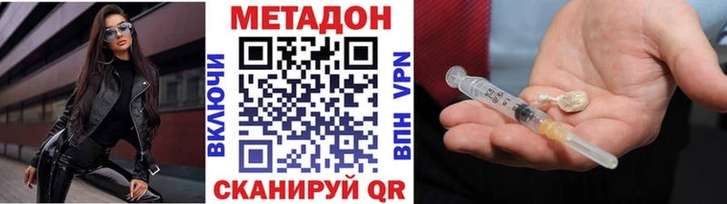 сколько стоит  Куйбышев  МЕТАДОН кристалл 
