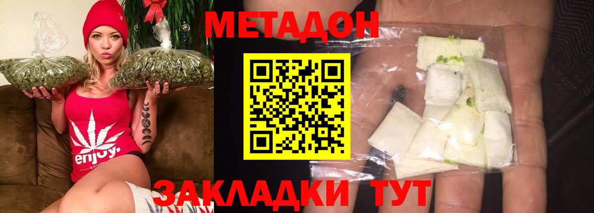 МЕТАДОН белоснежный Куйбышев