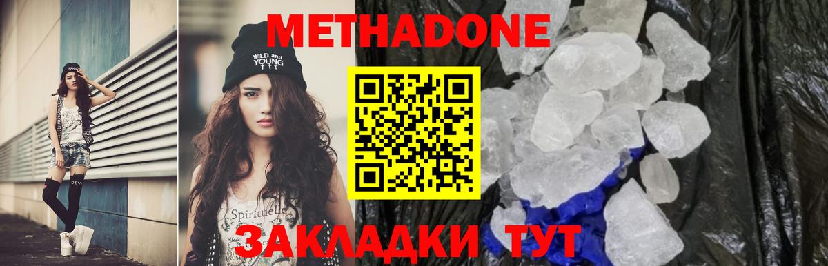 Куйбышев  МЕТАДОН methadone  Вход с VPN  МЕТАДОН VHQ 