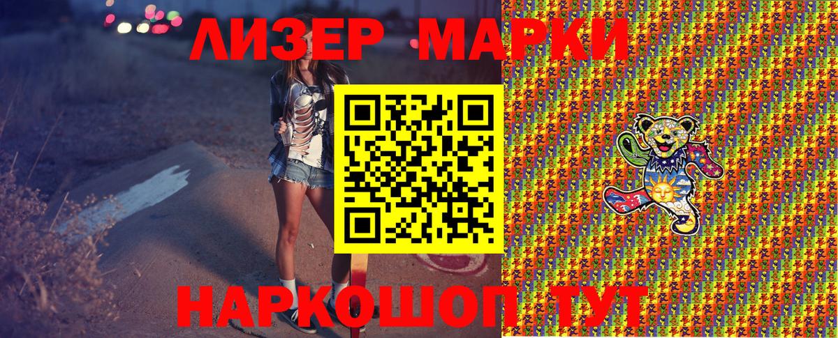 Марки N-bome  Вход с VPN  Куйбышев  Марки NBOMe 1,8мг 