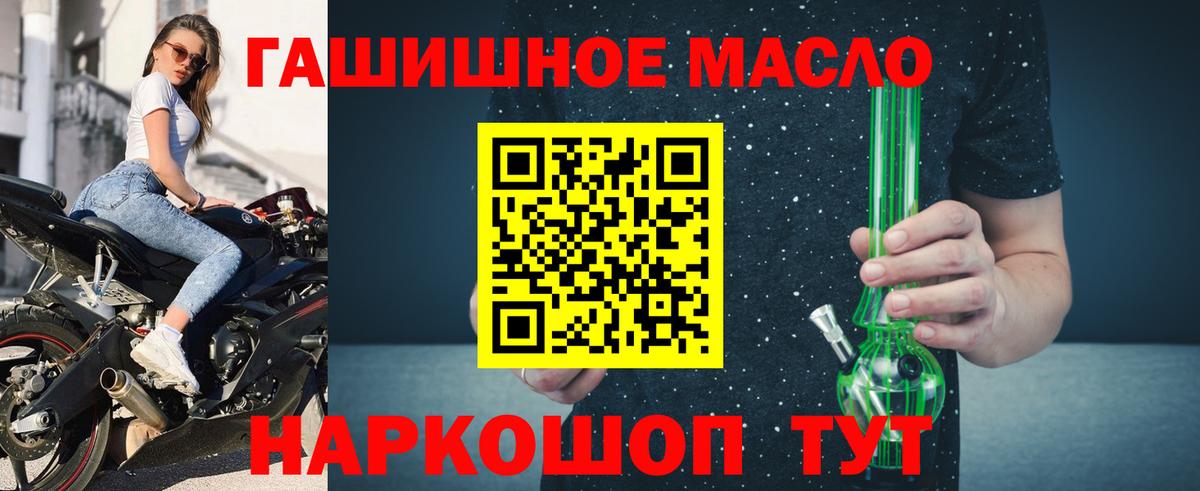 Вейп ТГК Куйбышев