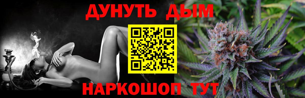 Марихуана THC 21% Куйбышев